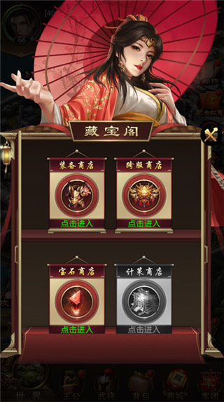 无双魏蜀吴0.1折手游