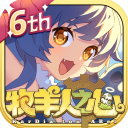 牧羊人之心日服