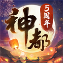 神都夜行录百度版