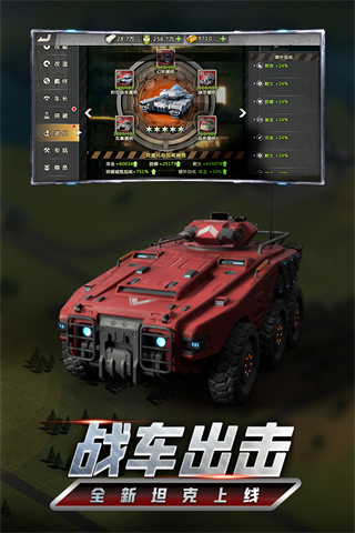 我的坦克我的团华为版