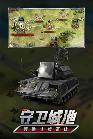 我的坦克我的团华为版
