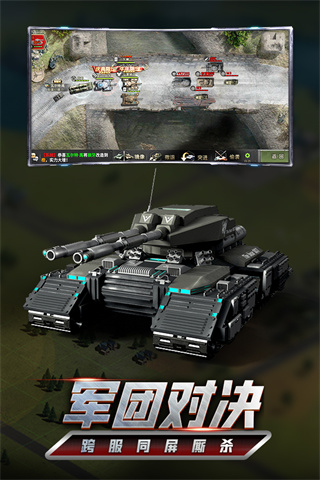 我的坦克我的团华为版