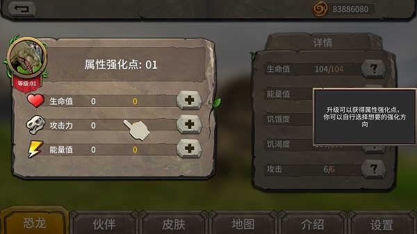 恐龙进化论最新版