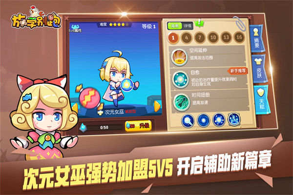 放学别跑国际版