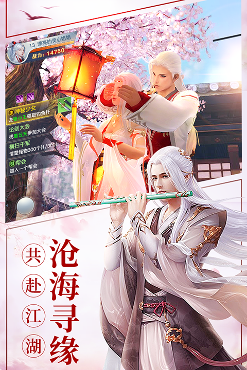 龙武互通版