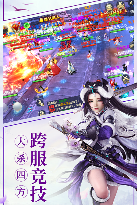 龙武互通版