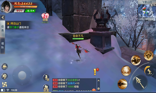 龙武互通版