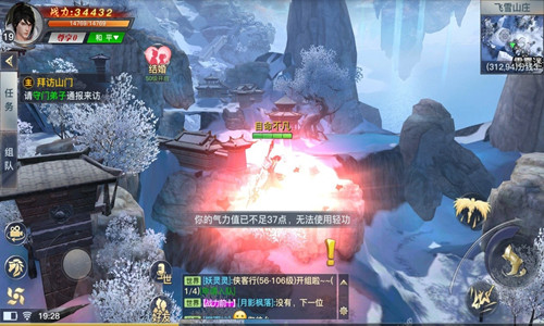 龙武互通版