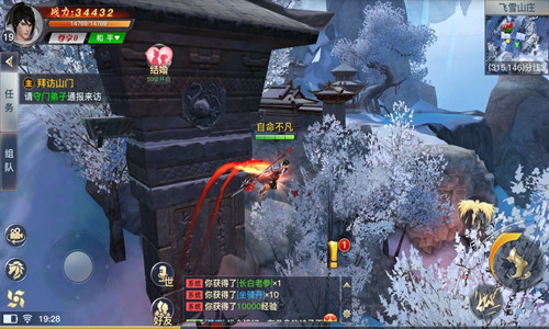 龙武互通版