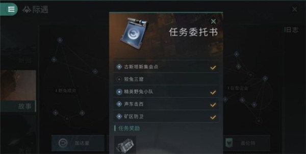 星战前夜无烬星河手游国际服