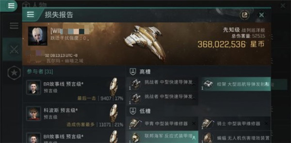 星战前夜无烬星河手游国际服