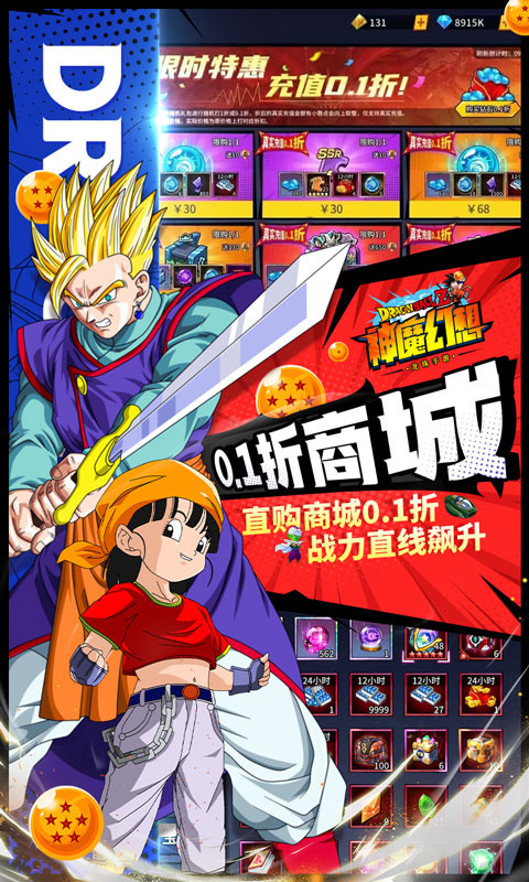 神魔幻想龙珠手游破解版