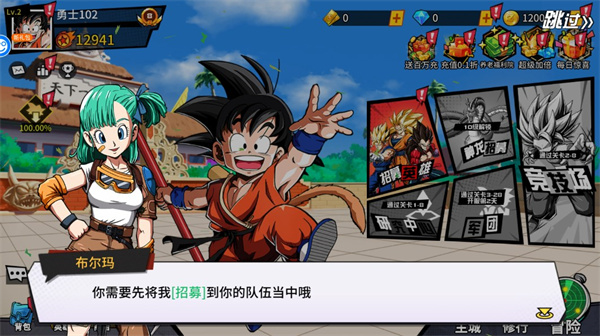 神魔幻想龙珠手游破解版
