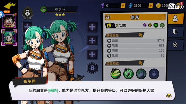 神魔幻想龙珠手游破解版