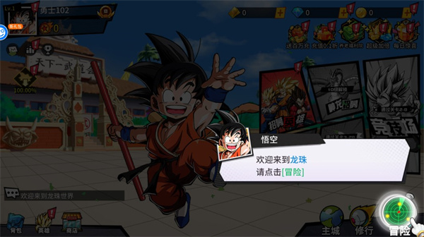 神魔幻想龙珠手游破解版