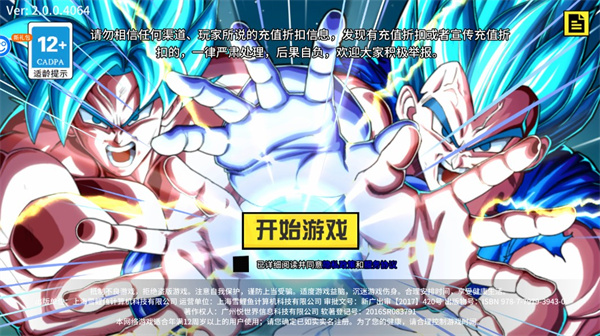 神魔幻想龙珠手游破解版
