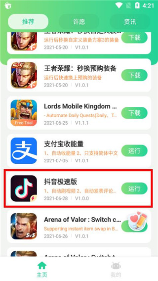 Game Bots中文版