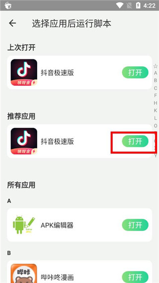 Game Bots中文版