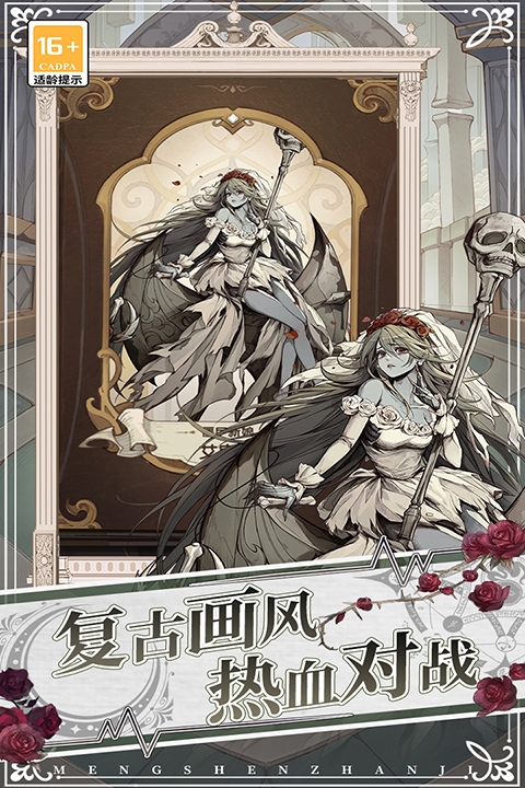 萌神战姬手游