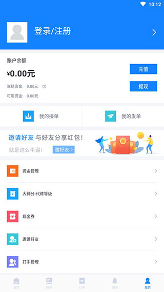 易代练app