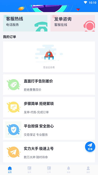 易代练app