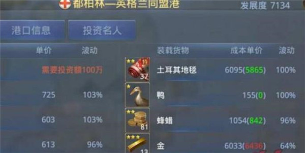 大航海之路360版