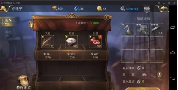 大航海之路360版