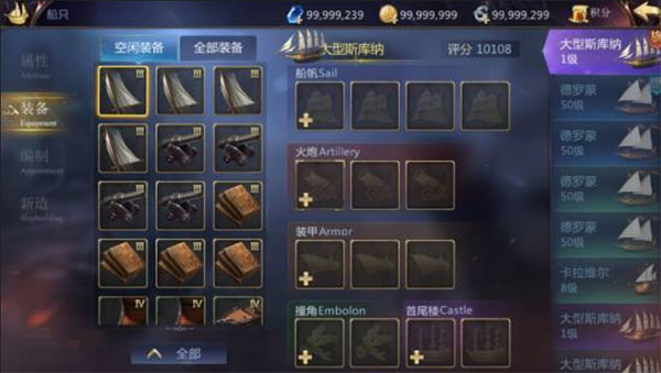 大航海之路360版