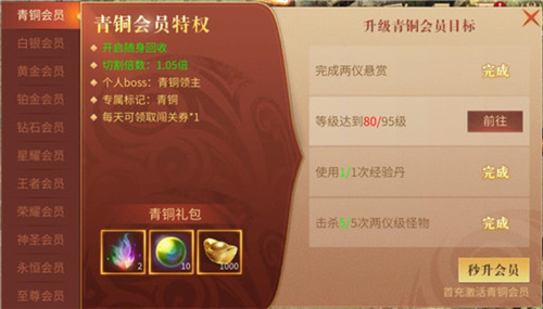 傲世龙城打金高爆版