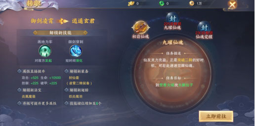 青云诀2青云服