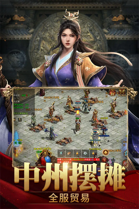 斩魔无双手游