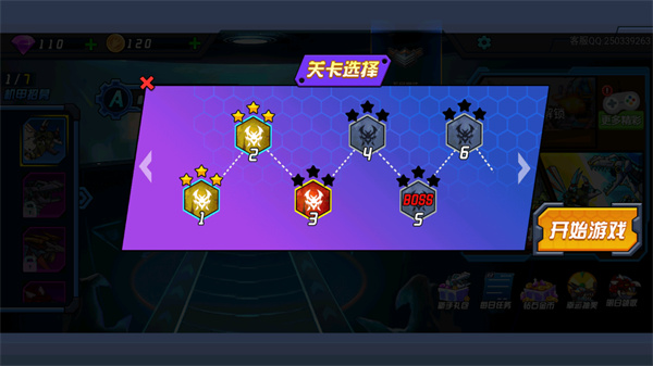 超强机甲恐龙正版