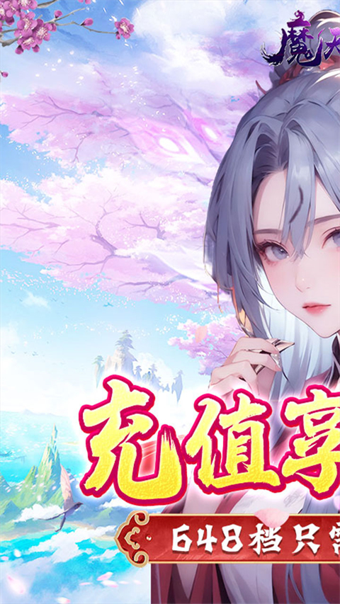 魔天记3dbt版