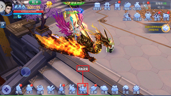 魔天记3dbt版