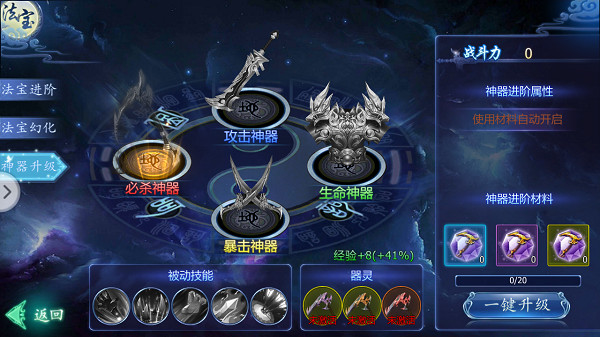 魔天记3dbt版