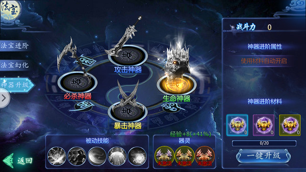 魔天记3dbt版
