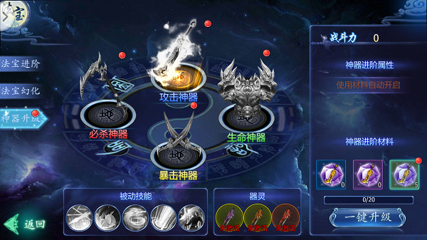 魔天记3dbt版