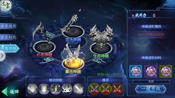 魔天记3dbt版