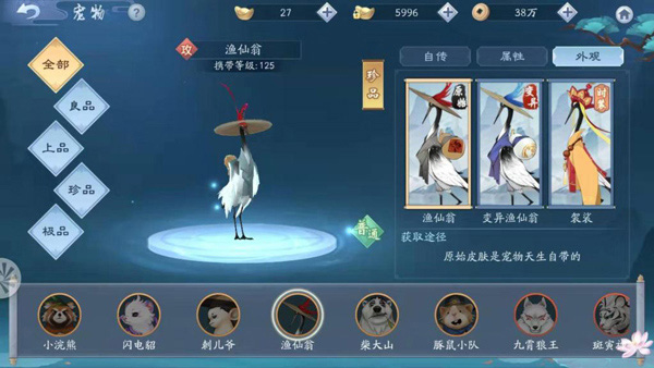 新笑傲江湖国际服