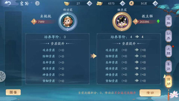 新笑傲江湖国际服