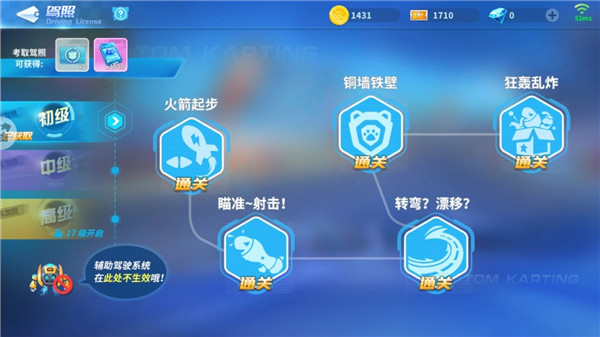 汤姆猫飞车国服版