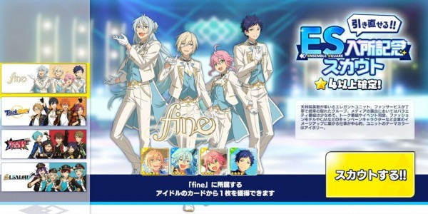 偶像梦幻祭2腾讯版