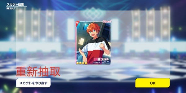 偶像梦幻祭2腾讯版