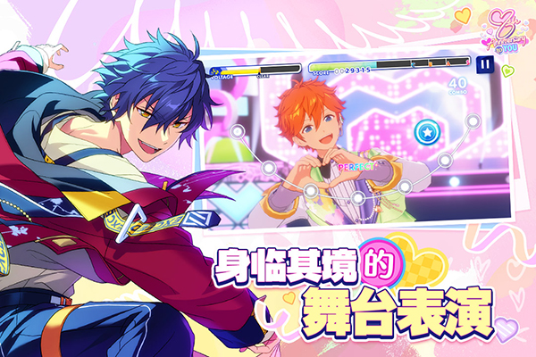 偶像梦幻祭2腾讯版