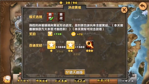 策马守天关vivo版