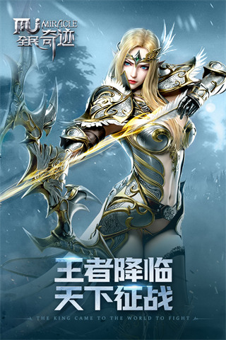 全民奇迹折扣端