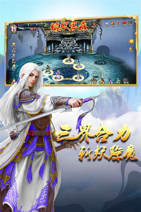 蜀山传奇折扣充值版