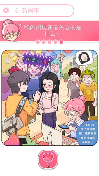 欧闪闪发光的你游戏