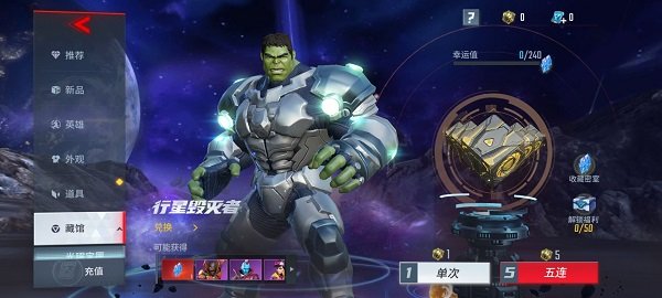 漫威超级战争网易版