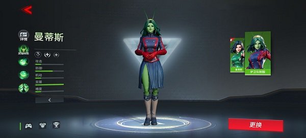 漫威超级战争网易版